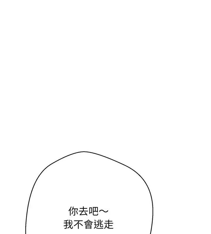 黑帮千金养成记第36話
