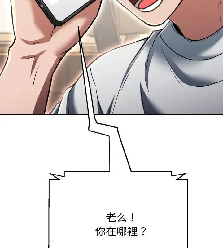 黑幫千金養成記第36話