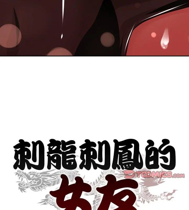 黑帮千金养成记第36話
