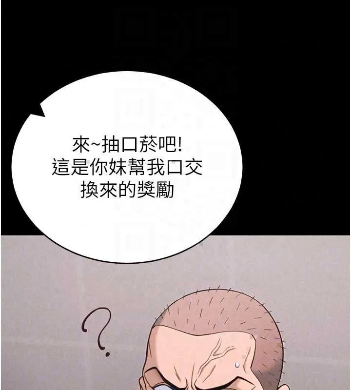 太妹攻略指南第59話-牢中上演八點檔