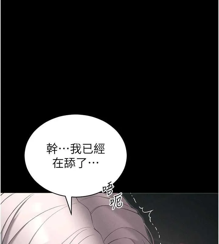 太妹攻略指南第59話-牢中上演八點檔