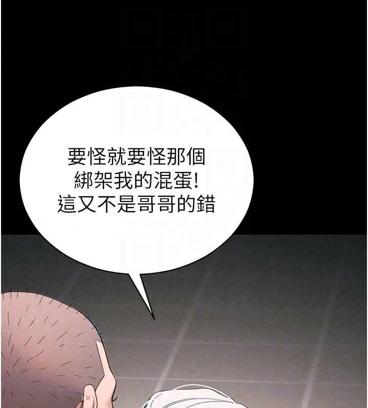 太妹攻略指南第59話-牢中上演八點檔