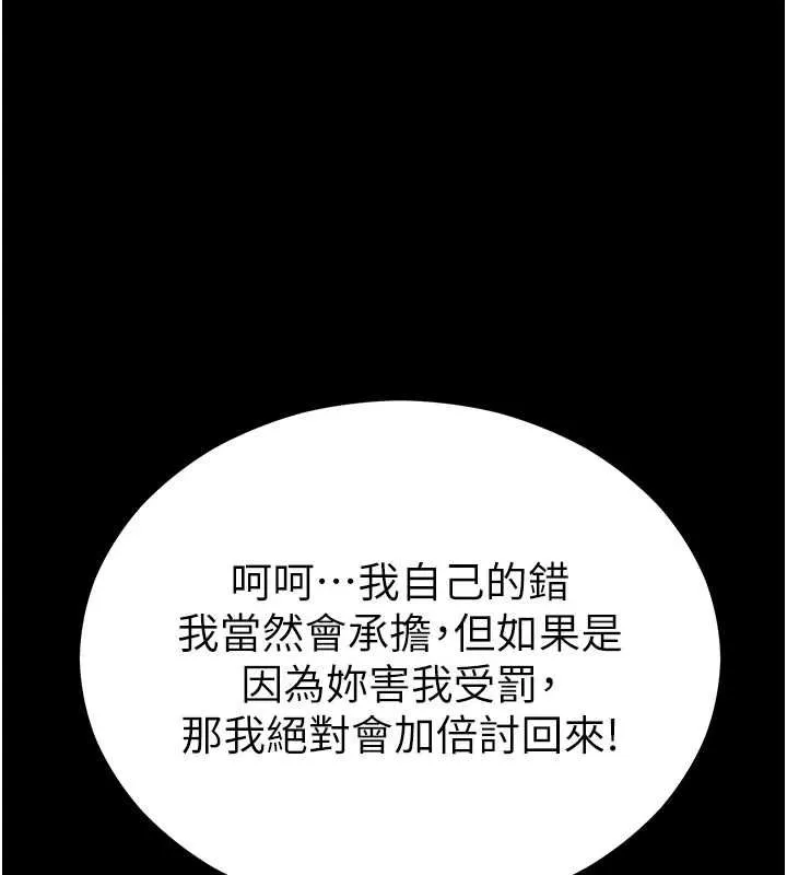 太妹攻略指南第59話-牢中上演八點檔