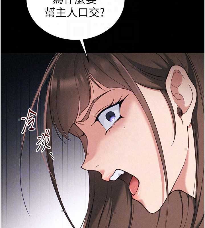太妹攻略指南第59話-牢中上演八點檔