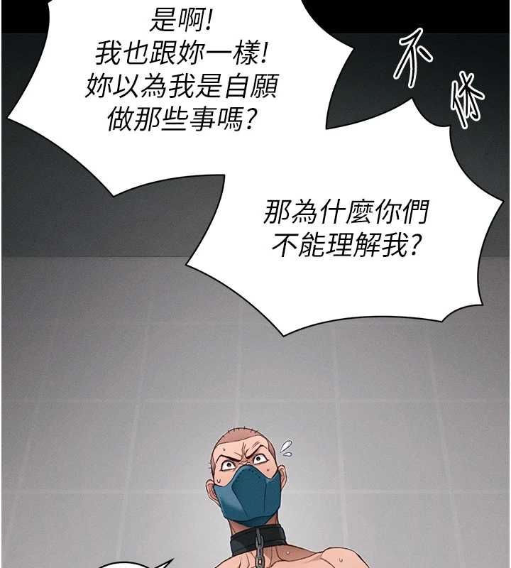 太妹攻略指南第59話-牢中上演八點檔