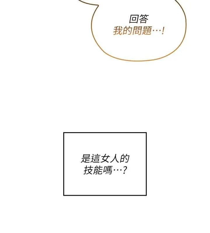 魔法少女露美娜第14話-被前後夾擊的黃色貝拉