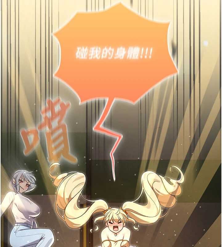 魔法少女露美娜第14話-被前後夾擊的黃色貝拉