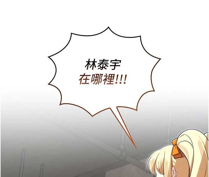魔法少女露美娜第14話-被前後夾擊的黃色貝拉