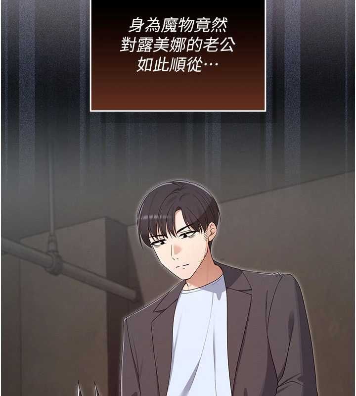 魔法少女露美娜第14話-被前後夾擊的黃色貝拉