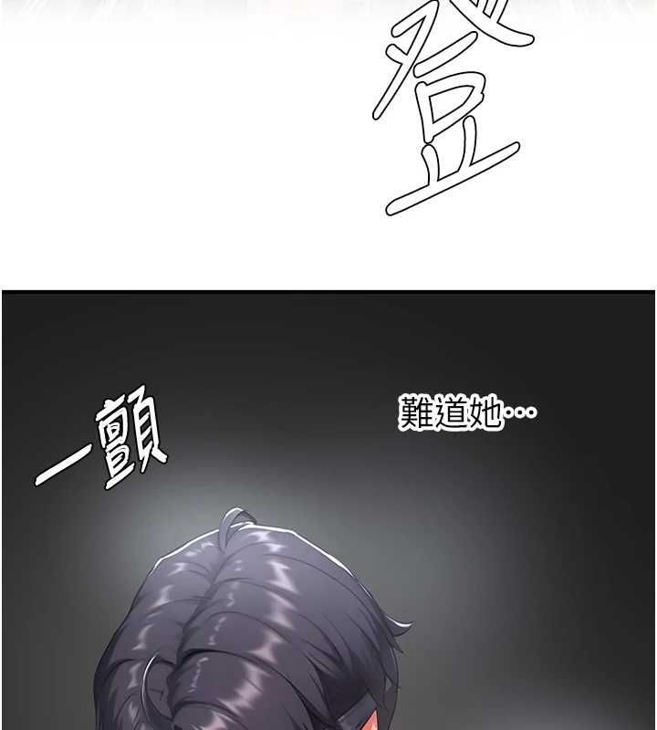 成人漫画取材课第12話-這下換妳當奴隸了