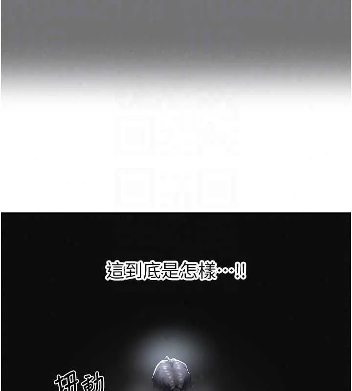 成人漫畫取材課第12話-這下換妳當奴隸了