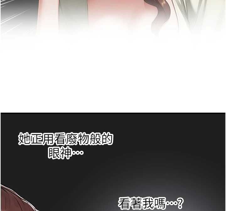 成人漫畫取材課第12話-這下換妳當奴隸了