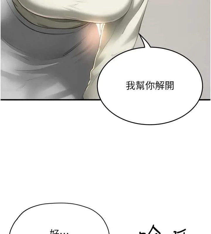 成人漫畫取材課第12話-這下換妳當奴隸了
