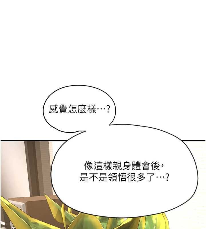 成人漫畫取材課第12話-這下換妳當奴隸了