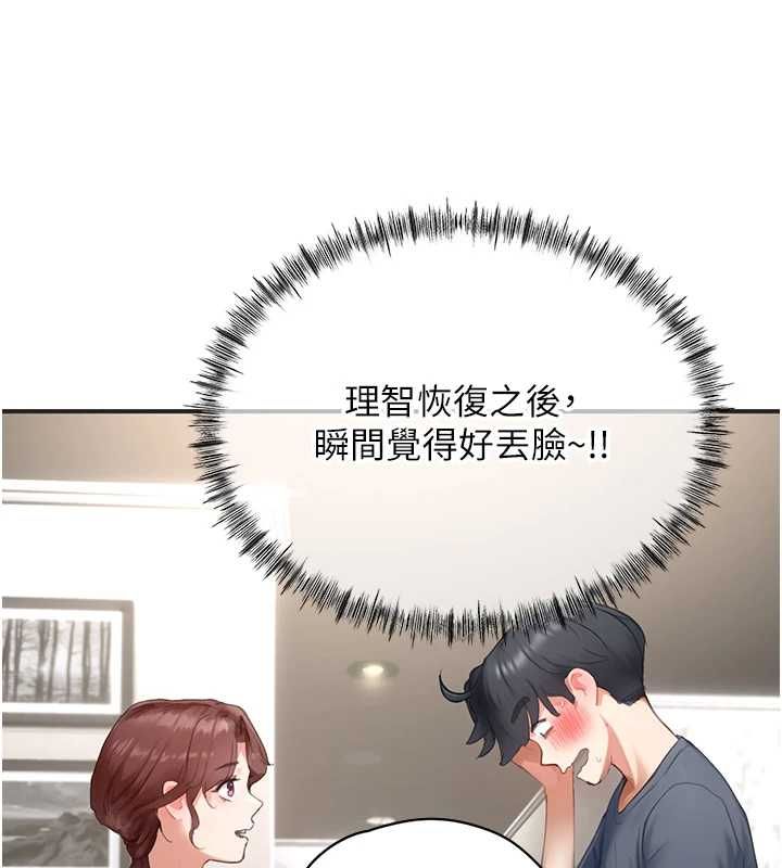 成人漫画取材课第12話-這下換妳當奴隸了