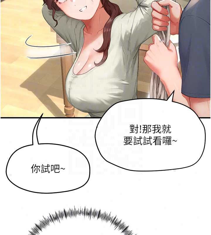 成人漫画取材课第12話-這下換妳當奴隸了