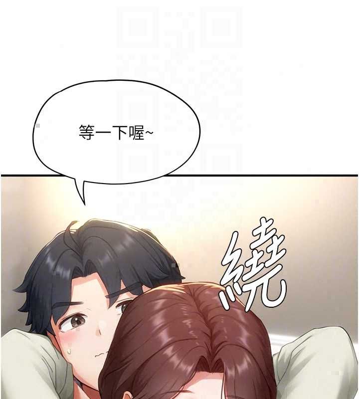 成人漫画取材课第12話-這下換妳當奴隸了