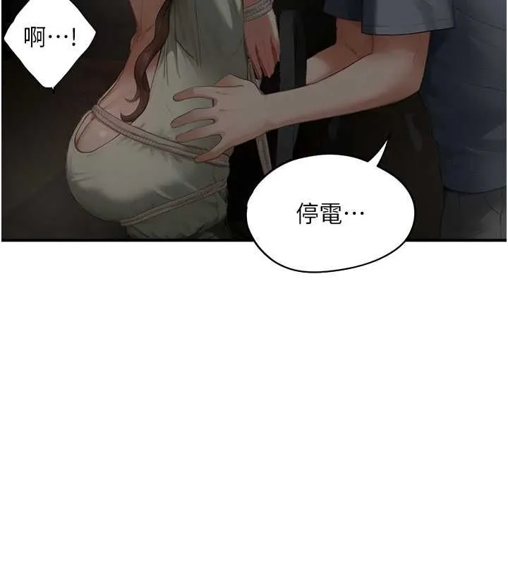 成人漫畫取材課第12話-這下換妳當奴隸了