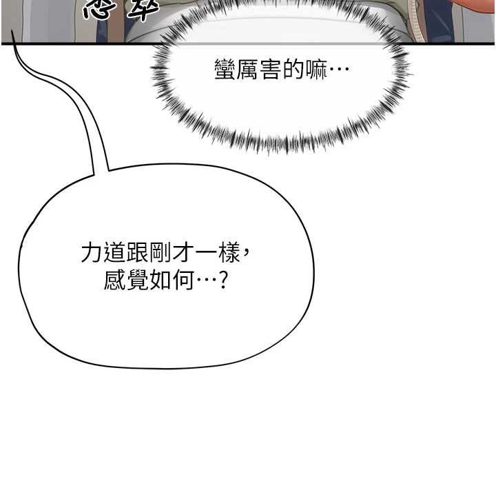成人漫画取材课第12話-這下換妳當奴隸了