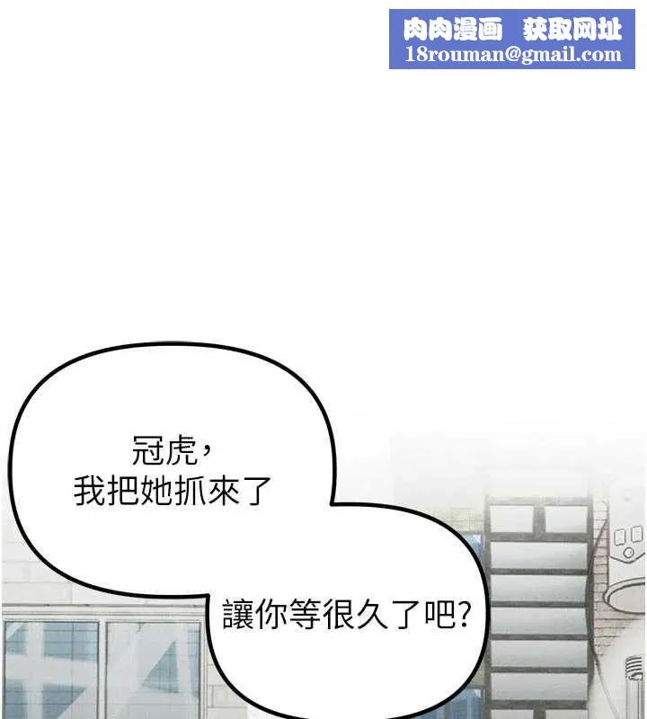 男人配額制第57話-漫畫咖啡廳是聲色場所?!