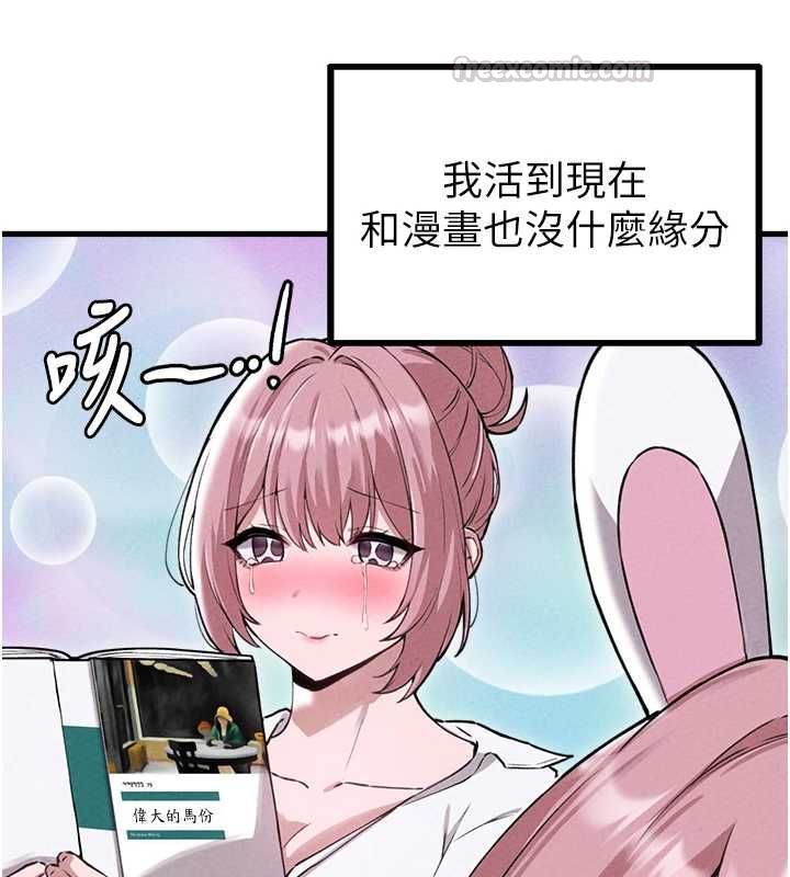 男人配额制第57話-漫畫咖啡廳是聲色場所?!