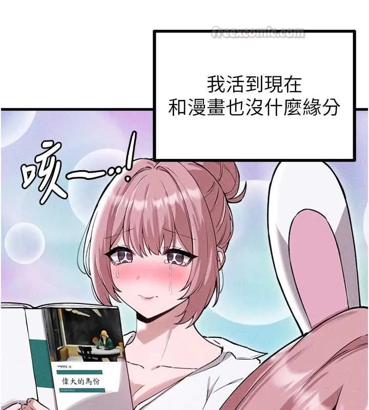 男人配額制第57話-漫畫咖啡廳是聲色場所?!