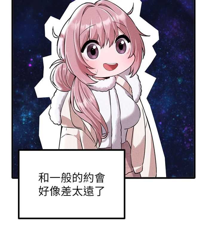 男人配额制第57話-漫畫咖啡廳是聲色場所?!