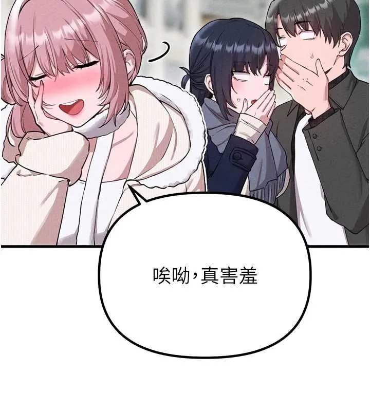 男人配額制第57話-漫畫咖啡廳是聲色場所?!