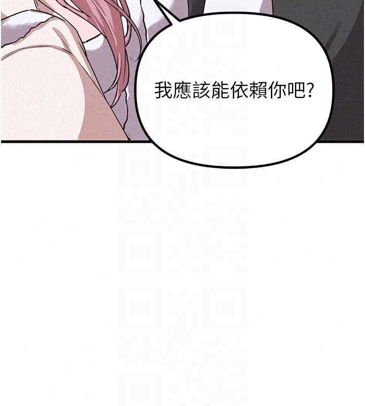 男人配额制第57話-漫畫咖啡廳是聲色場所?!