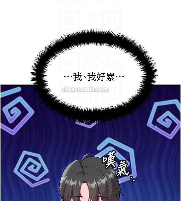 男人配额制第57話-漫畫咖啡廳是聲色場所?!