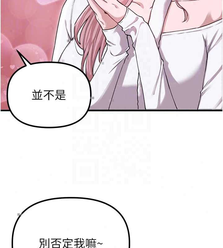 男人配额制第57話-漫畫咖啡廳是聲色場所?!