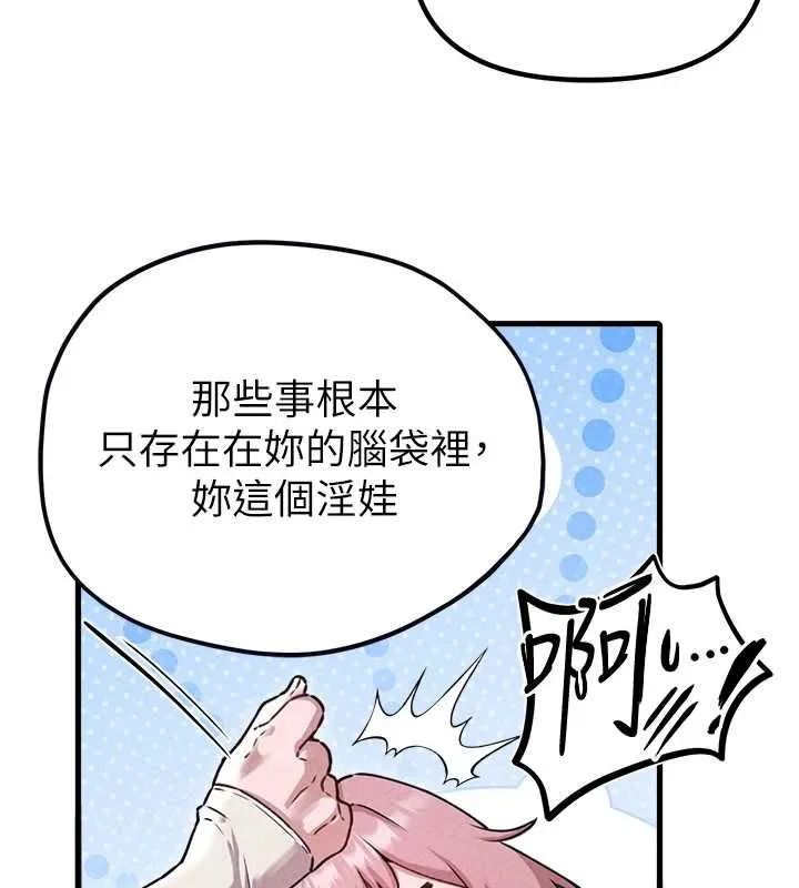 男人配額制第57話-漫畫咖啡廳是聲色場所?!