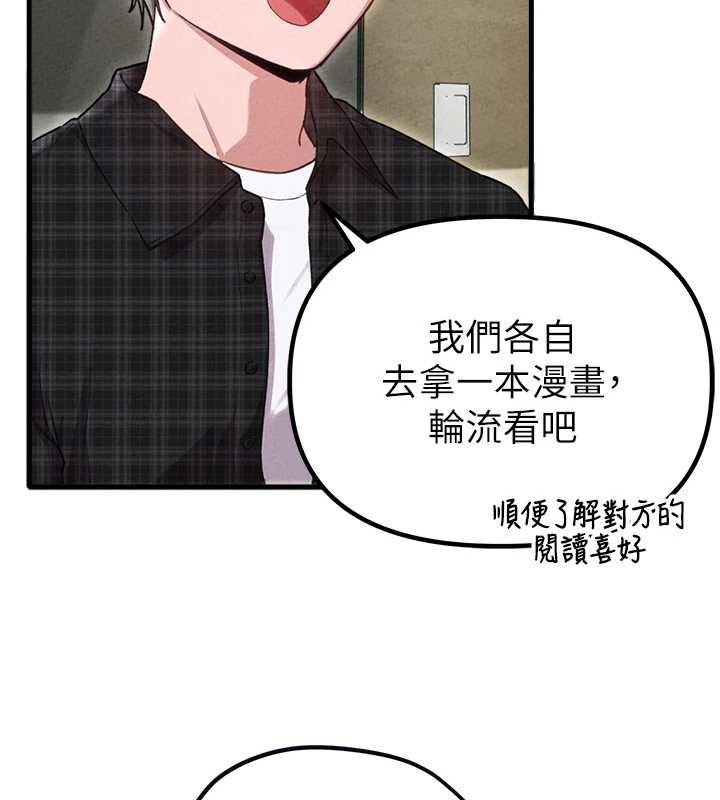 男人配额制第57話-漫畫咖啡廳是聲色場所?!