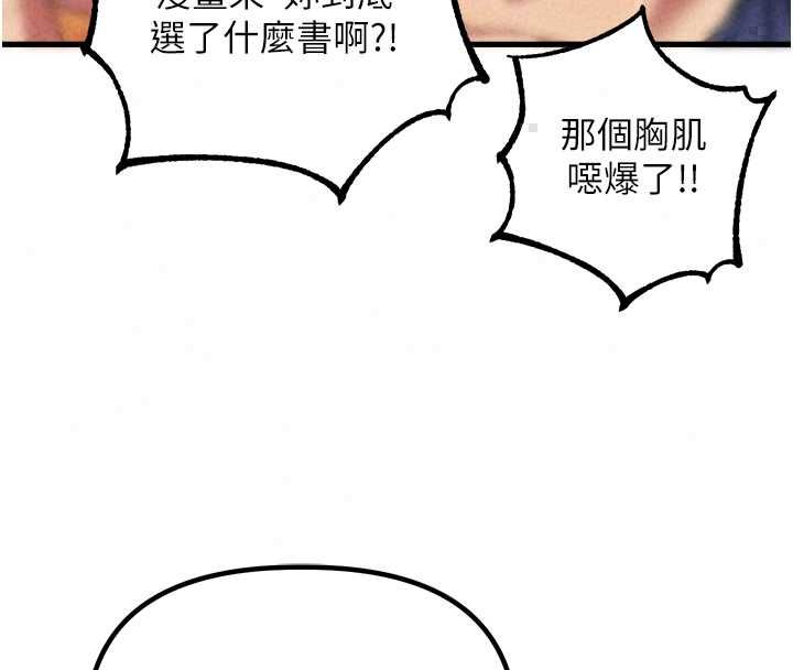 男人配额制第57話-漫畫咖啡廳是聲色場所?!