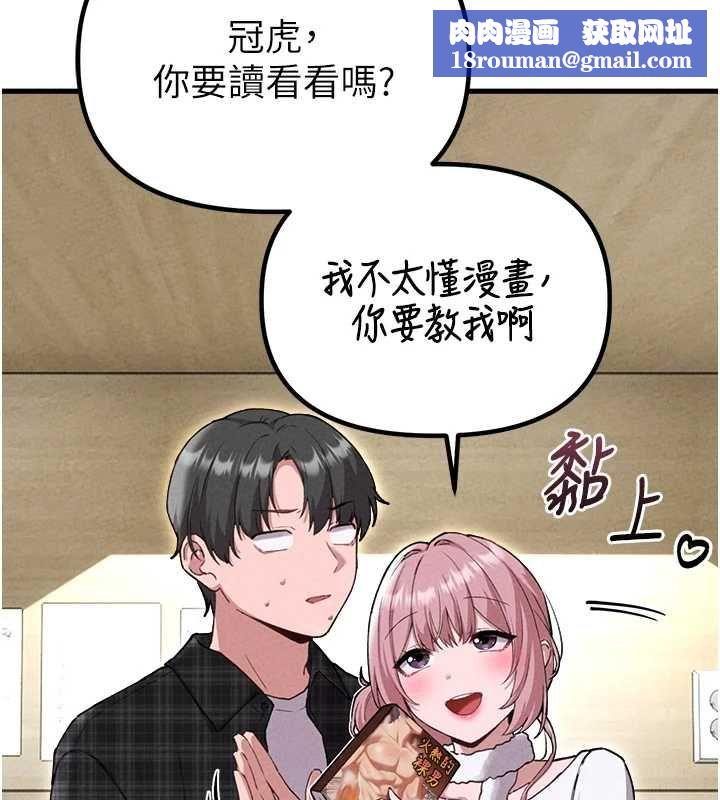 男人配额制第57話-漫畫咖啡廳是聲色場所?!