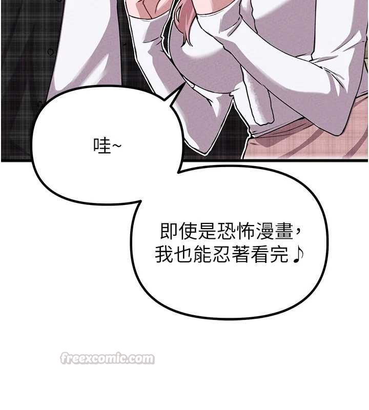 男人配额制第57話-漫畫咖啡廳是聲色場所?!