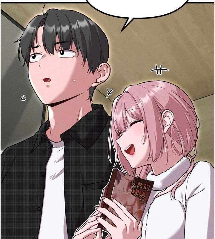 男人配額制第57話-漫畫咖啡廳是聲色場所?!