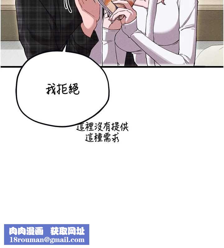 男人配额制第57話-漫畫咖啡廳是聲色場所?!