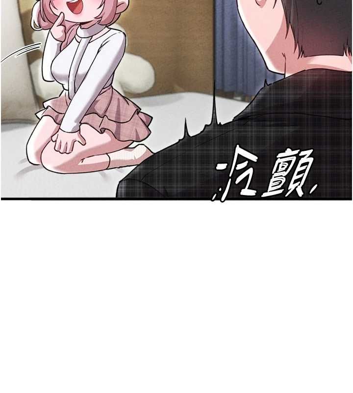 男人配额制第57話-漫畫咖啡廳是聲色場所?!
