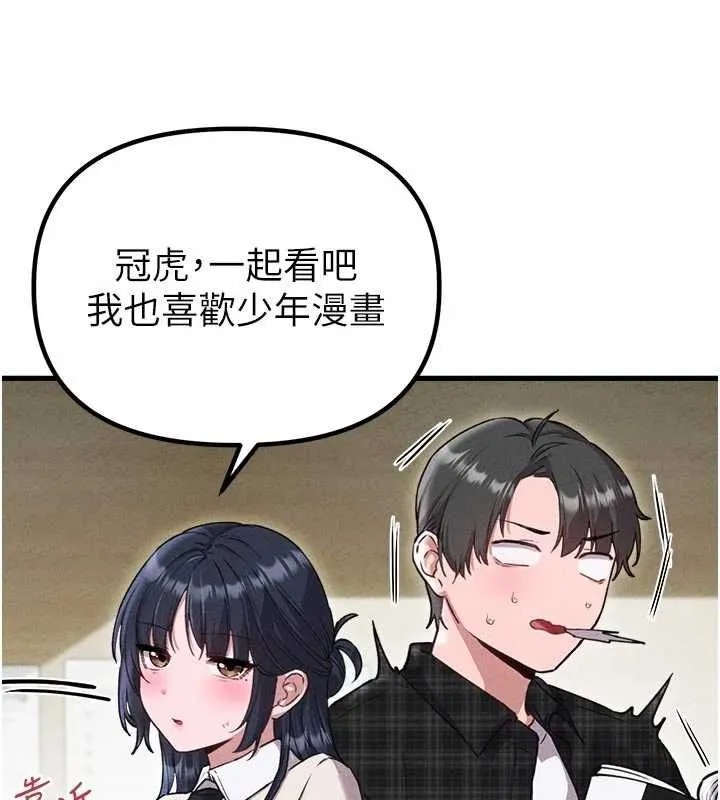 男人配額制第57話-漫畫咖啡廳是聲色場所?!