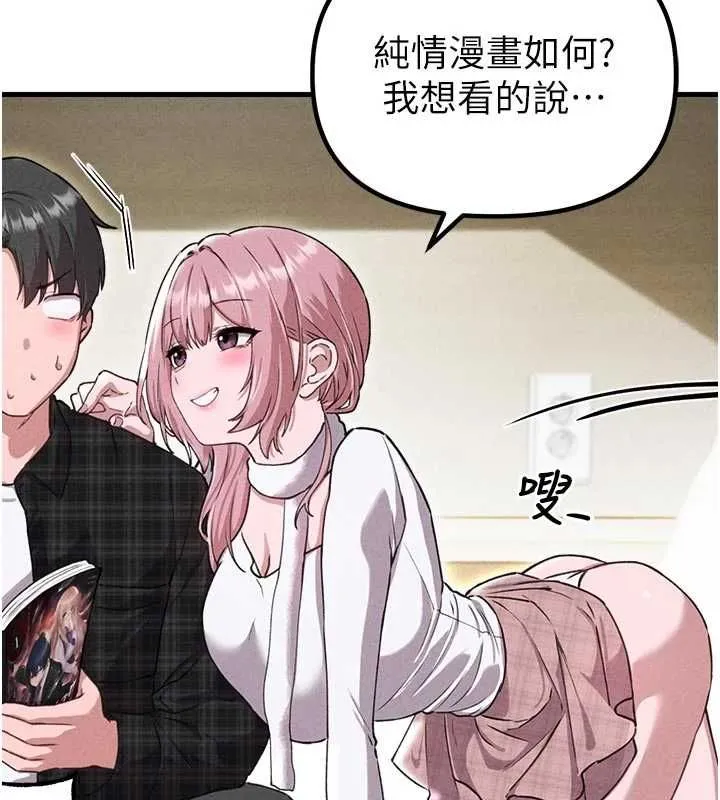 男人配額制第57話-漫畫咖啡廳是聲色場所?!