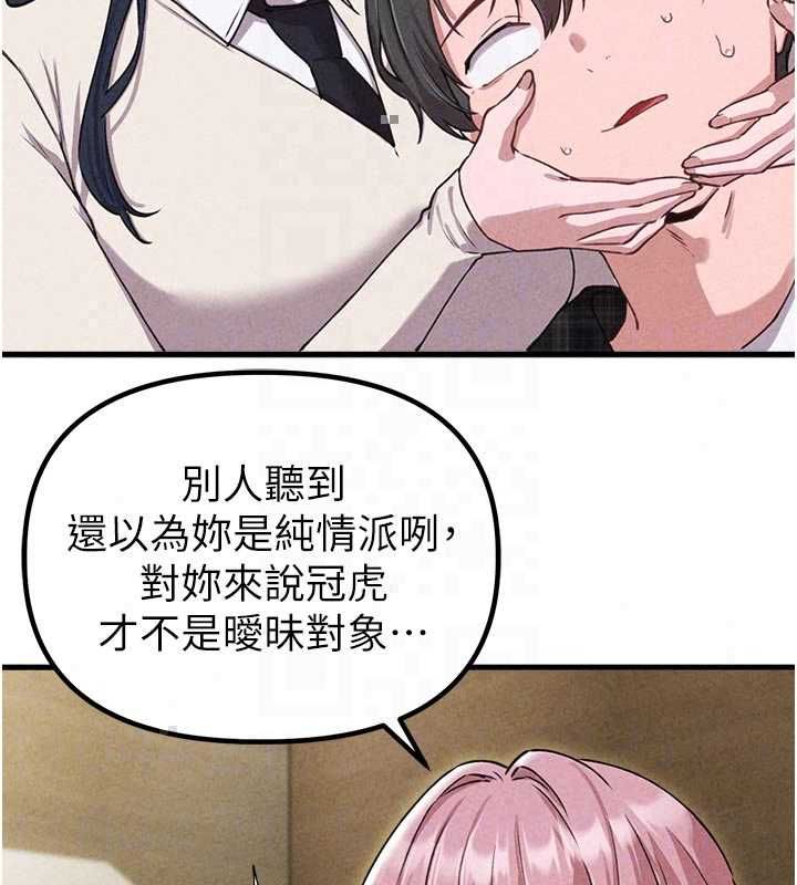 男人配额制第57話-漫畫咖啡廳是聲色場所?!