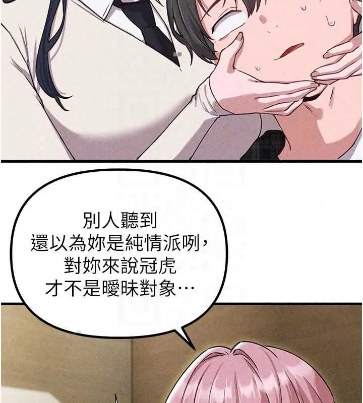 男人配額制第57話-漫畫咖啡廳是聲色場所?!