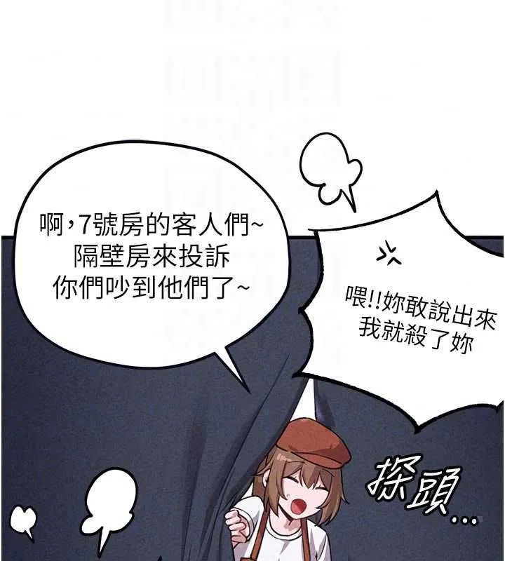 男人配額制第57話-漫畫咖啡廳是聲色場所?!