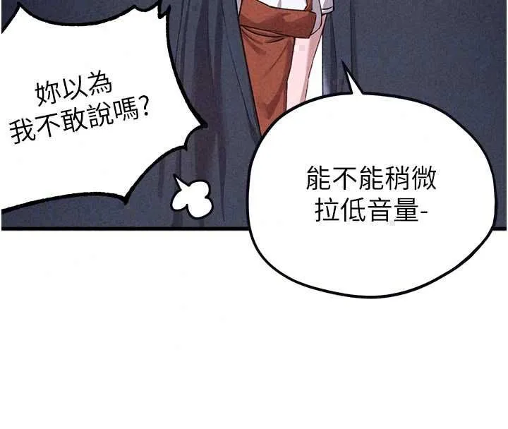 男人配額制第57話-漫畫咖啡廳是聲色場所?!