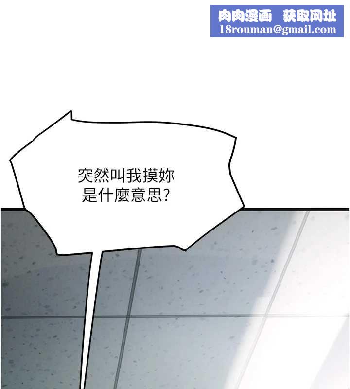 理想型演算法第7話-摸奶摸到擦槍走火
