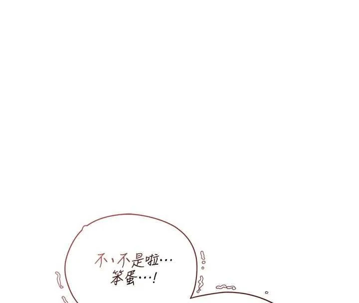 理想型縯算法第7話-摸奶摸到擦槍走火