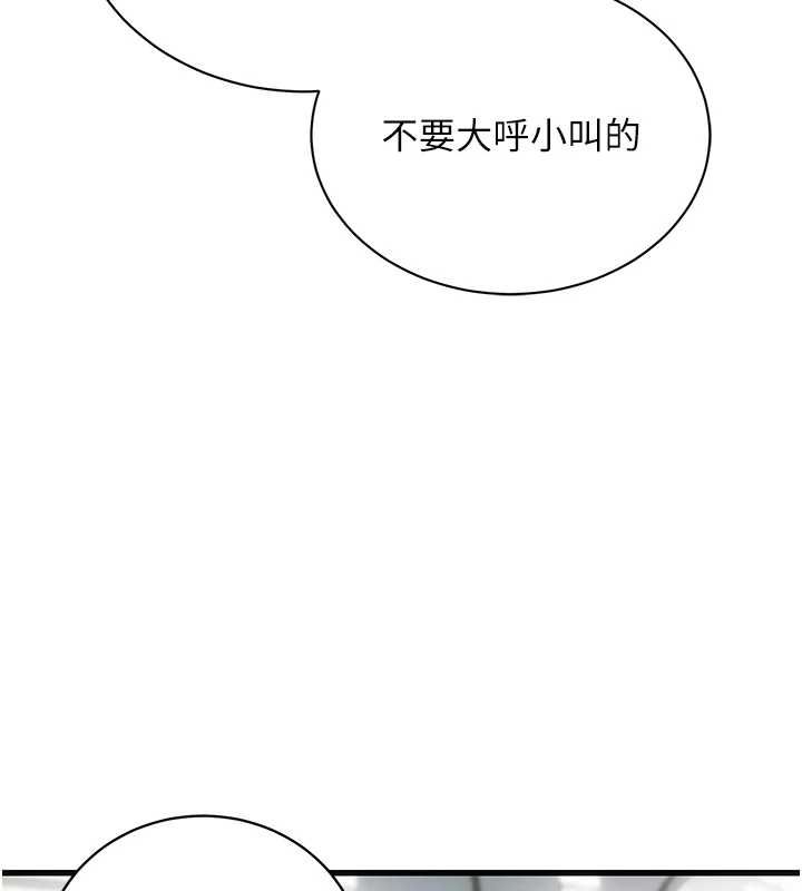 理想型演算法第7話-摸奶摸到擦槍走火