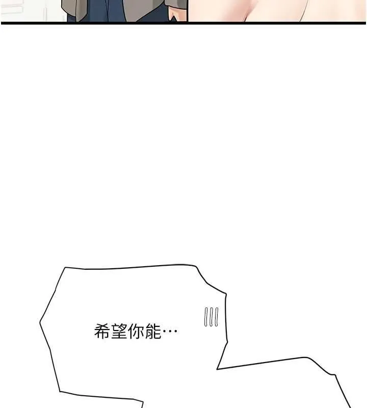 理想型縯算法第7話-摸奶摸到擦槍走火