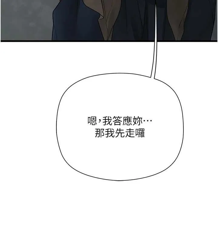 理想型縯算法第7話-摸奶摸到擦槍走火